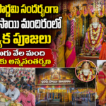 Bapatla Local News