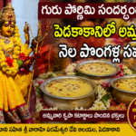 Guntur Distric News