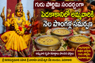 Guntur Distric News
