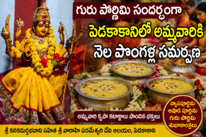 Guntur Distric News