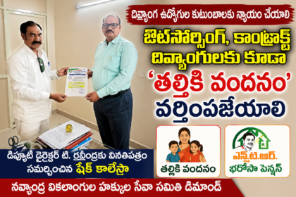 NTR Distric News