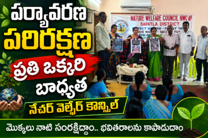 Bapatla Local News