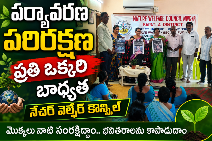 Bapatla Local News