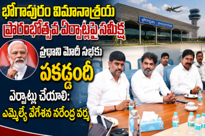 visakha Local News