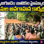 Eluru Distric News
