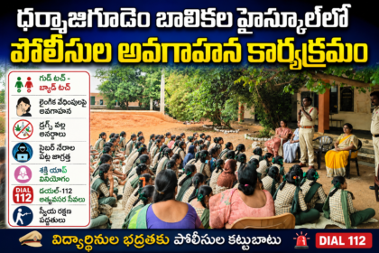 Eluru Distric News