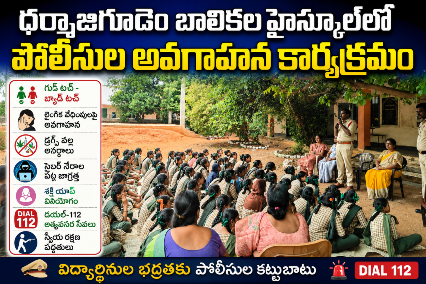 Eluru Distric News