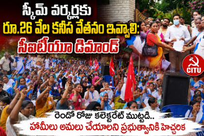 Guntur City News