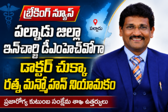 Palnadu Distric news