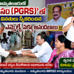 Bapatla Distric News