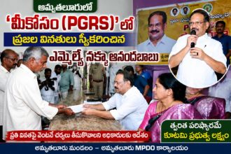 Bapatla Distric News