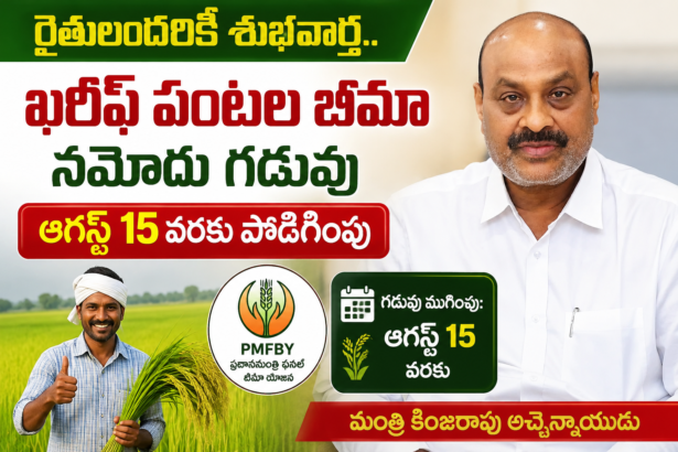 Amaravathi Local News
