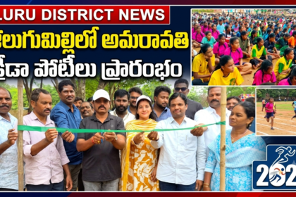 Eluru Distric News