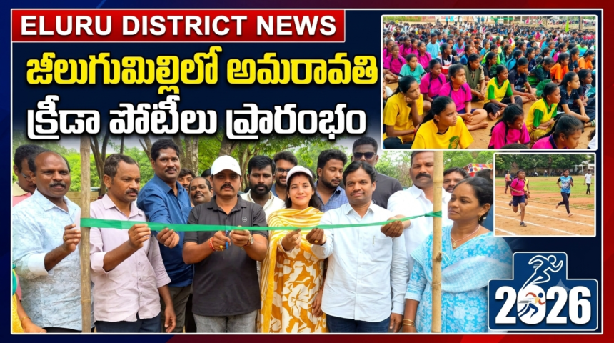 Eluru Distric News