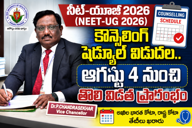 Vijayawada City News