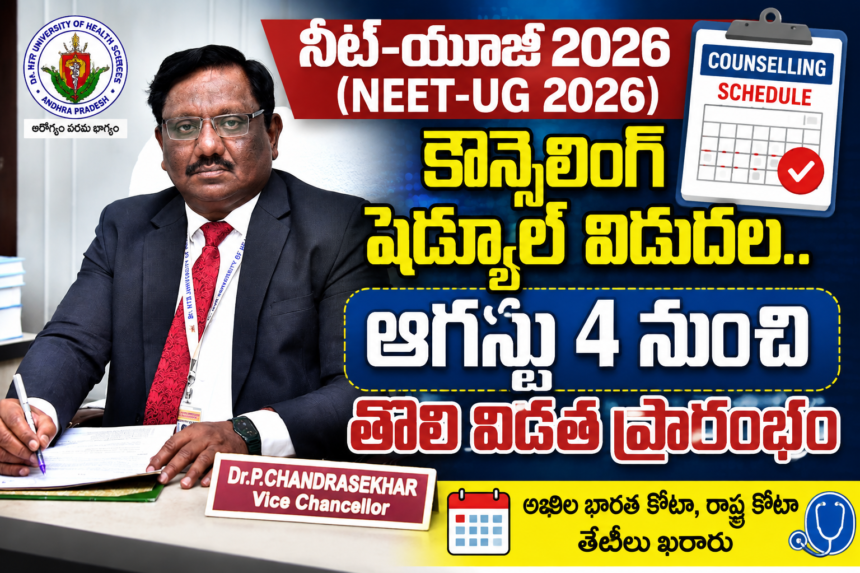 Vijayawada City News
