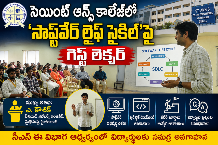 Chirala Local News