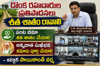 Guntur City News