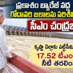 Amaravathi News