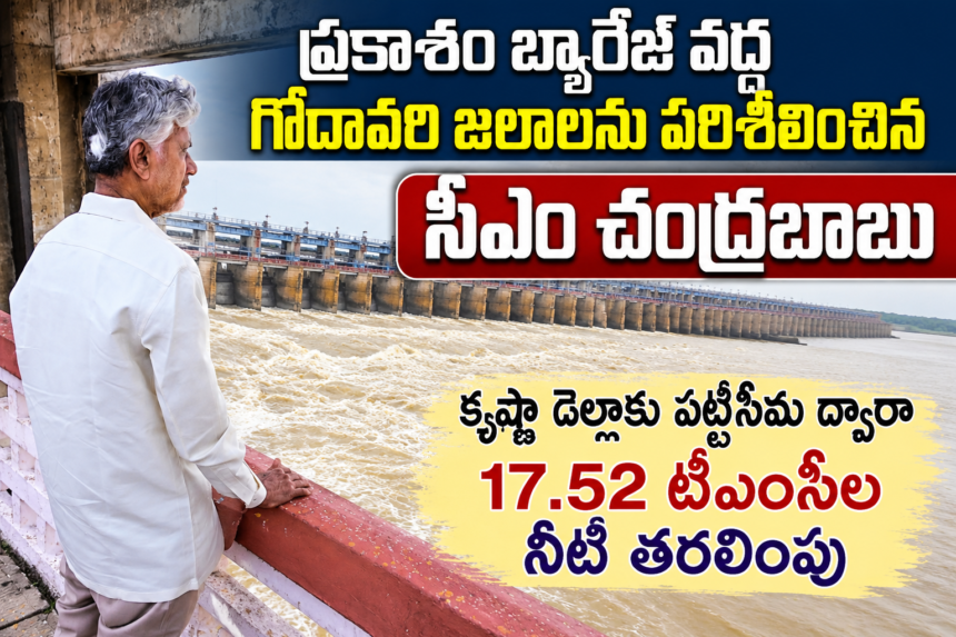 Amaravathi News