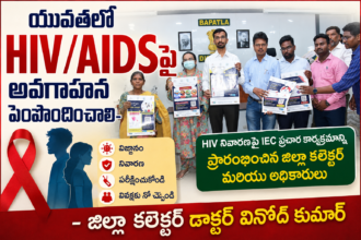 Bapatla City News