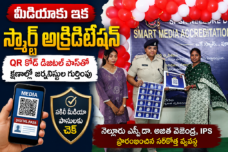 Nellore City News