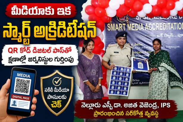 Nellore City News