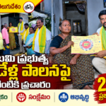 Bapatla City news