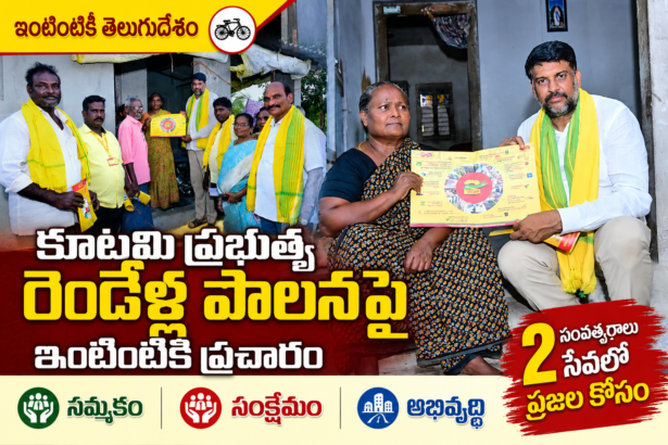 Bapatla City news
