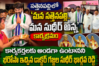 Palnadu distric News