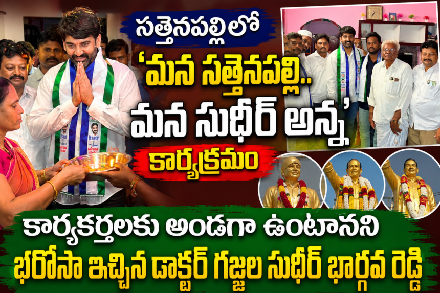 Palnadu distric News