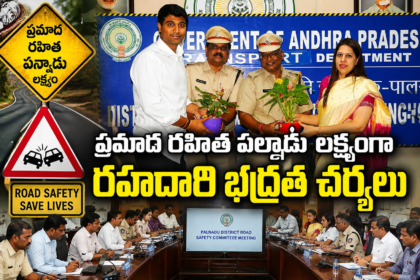 PALNADU NEWS