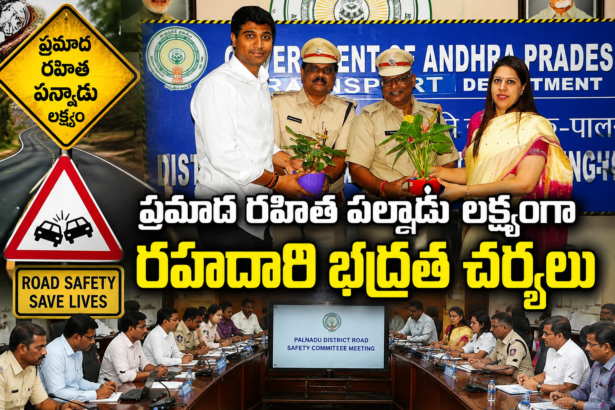 PALNADU NEWS