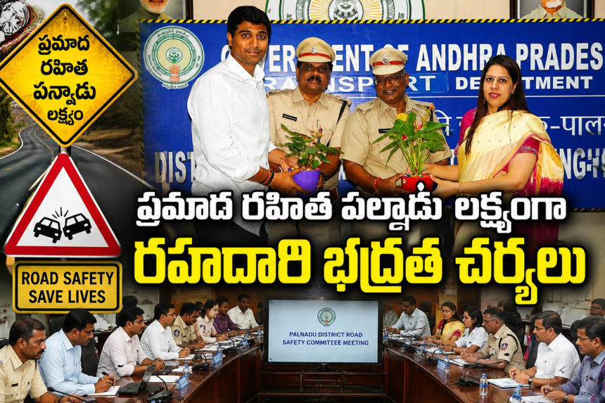 PALNADU NEWS