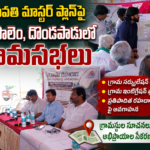 Amaravathi news