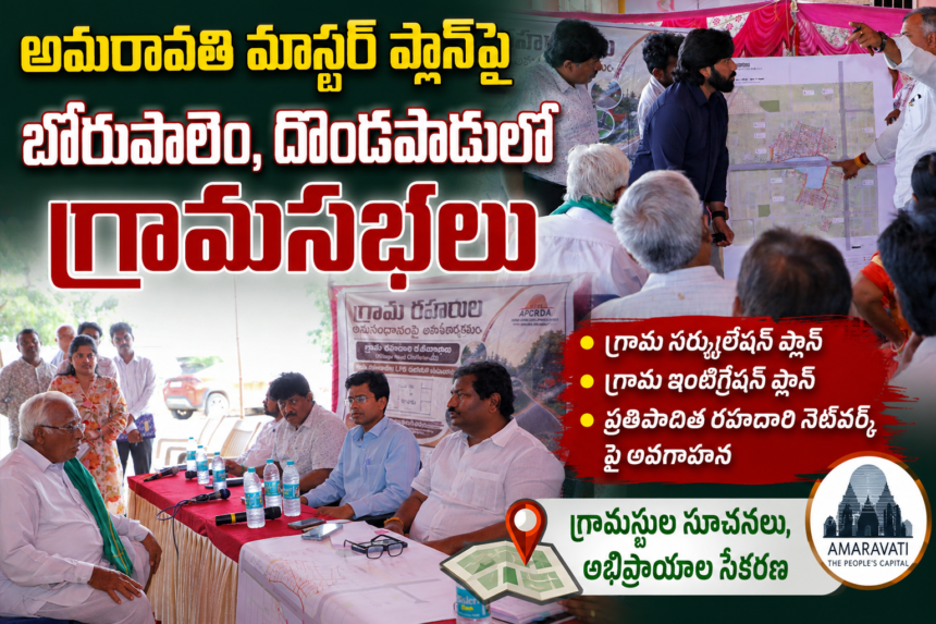 Amaravathi news