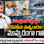 Amaravathi news