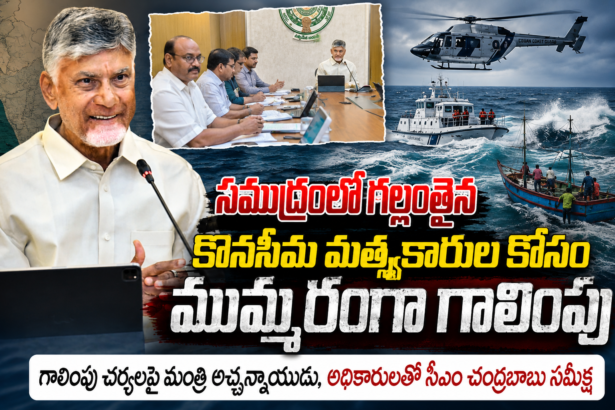 Amaravathi news