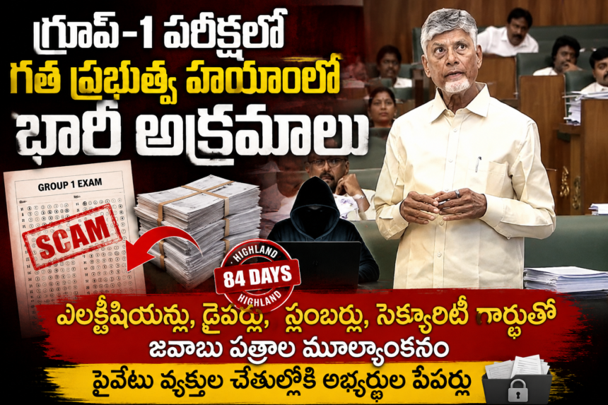 Amaravathi news