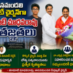 Guntur Distric News
