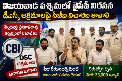 Vijayawada City news