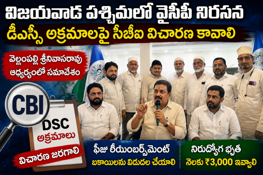 Vijayawada City news