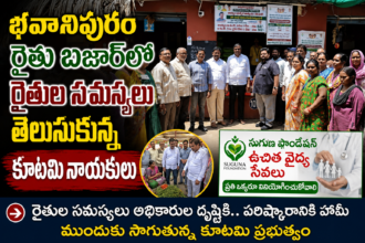 Vijayawada Local News