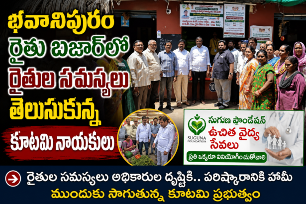 Vijayawada Local News