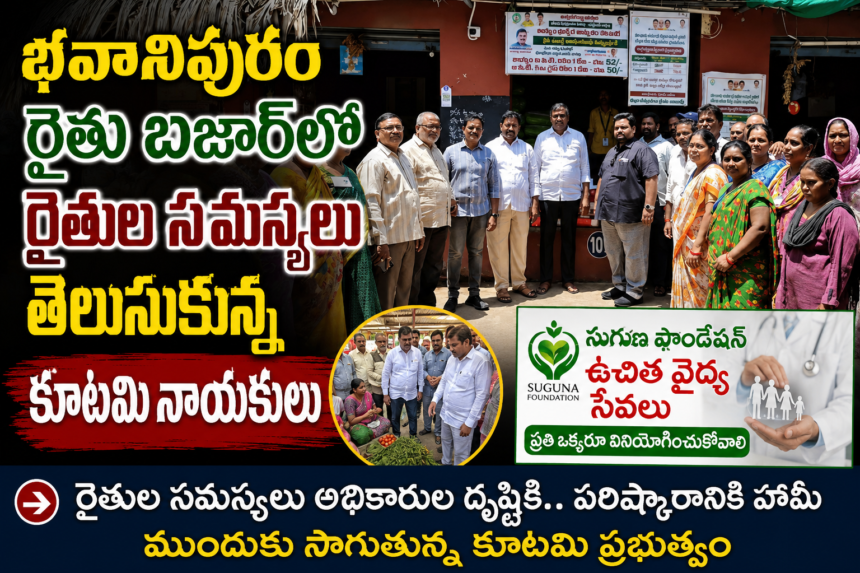 Vijayawada Local News