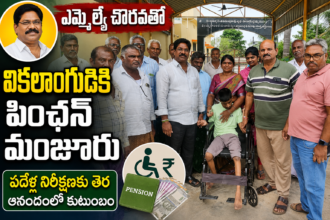 Bapatla Distric News