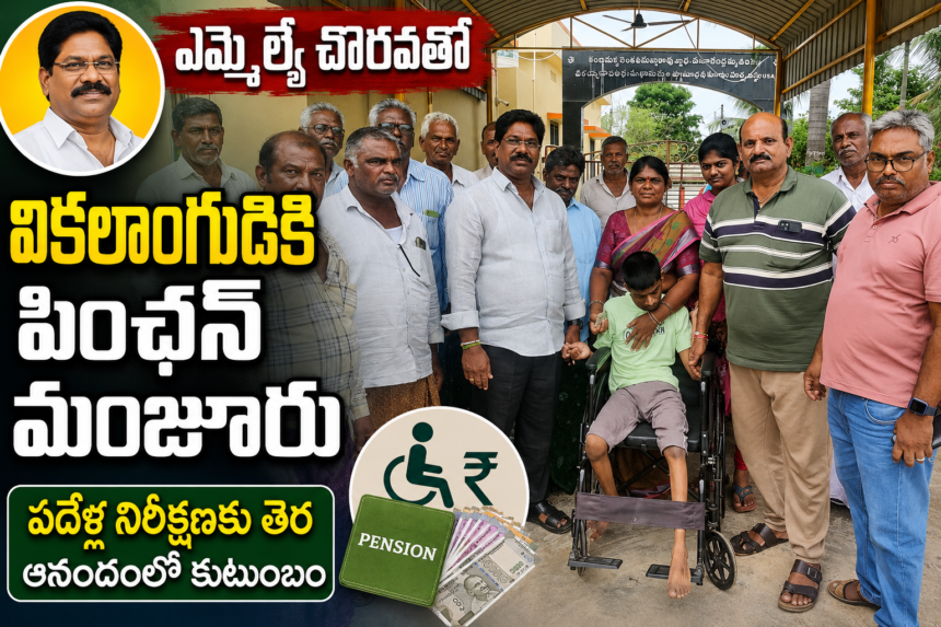 Bapatla Distric News