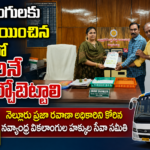 Nellore city news
