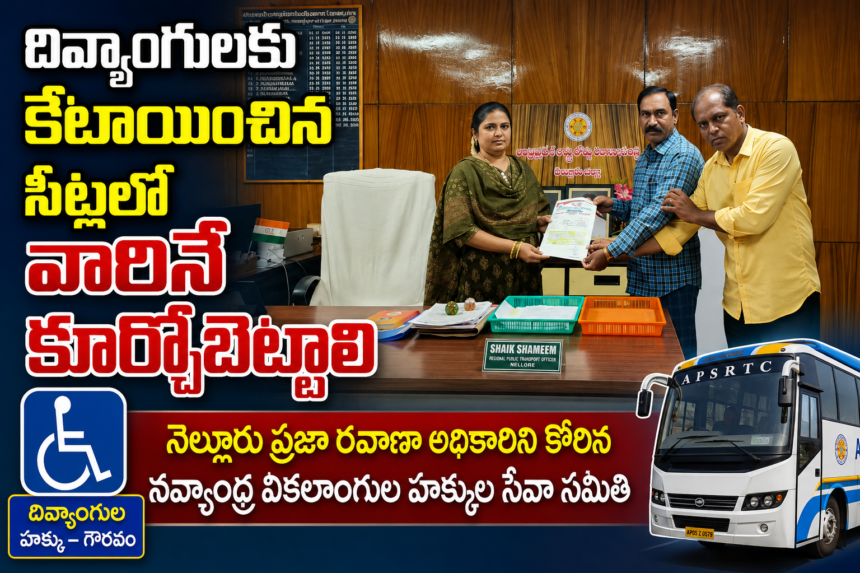 Nellore city news