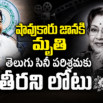 Amaravathi News